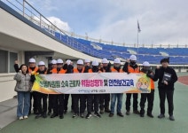 포항시 남구청, 산림녹지분야 기간제근로자 산업안전교육