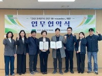 대구 달성군보건소, ㈜엘앤에프와 구지공장 협약 체결
