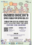 경북 3600억 저출생 극복 예산 잘 쓰나 감시해 주오~