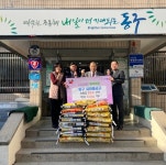 대구 동구 신암3동, 동구새마을금고 백미·후원금 기탁