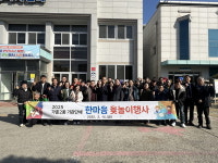 가흥2동 기관단체 한마음 윷놀이 행사