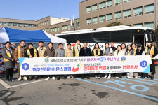 대구 남구 천마라이온스, 생명나눔 헌혈봉사 펼쳐