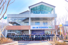 대구 서구, 평리3동 공공복합청사 문 열었다