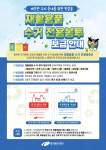 대구 북구, 재활용품 수거 전용봉투 무상 보급