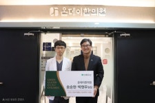 초록우산, 대구그린리더클럽 12호 위촉