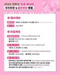 김천시, 연화지 벚꽃 페스타 참여업체 모집
