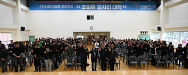 한국폴리텍대학 영남융합기술캠퍼스 2025학년도 입학식 개최