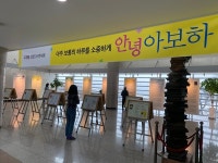 김천시립도서관, 주제별 소장 도서 전시회 개최