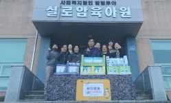 성주군 여성 공무원 들꽃회 실로암육아원 바디용품 후원