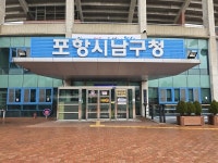 포항시 남구청, 불법 건축물 예방 나서
