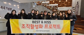 포항시 I 어린이·사회복지급식관리지원센터, BEST&KISS 상반기 조직활성화실시