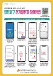 대구 서구, 걷기로 건강챙기기에 앞장