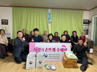 포항보호관찰소협의회, 환여동에 수제수세미 전달