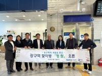 코레일 강구역, 실내정원 조성 현판식 개최