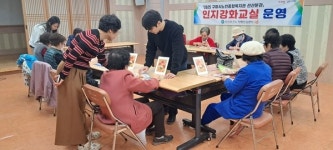 선산노인복지관, 치매인지교실·마음건강백세 운영