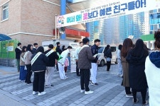 대구 달서구, 달서 아이 학교 가는 날 사업 추진