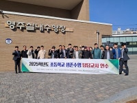 영주지역 초등학교 수영실기교육 업무담당자 역량강화 연수