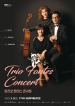대구 서구 비원뮤직홀, 트리오 폰테스 콘서트 개최