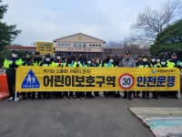 포남경찰 효곡대이지구대, 어린이 교통안전 캠페인 실시