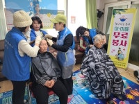 포항시 환여동 지사협, 경로당 이·미용 봉사활동
