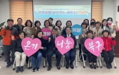 대구북구자원봉사센터, 행복버블 찾아가는 세탁소 운영