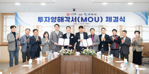 구미시, 구미산단 ㈜백송과 공장 확장 이전 투자협약식 체결