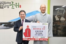 군위 팔공산 석굴암(제2석굴암), 저소득층 출산장려금 1000만원 기부