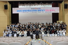 대구달성군청소년센터, 2025 청소년 자치기구 발대식 개최