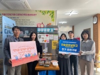 한국장학재단 부산청년창업센터, 지역사회 봉사활동 실시