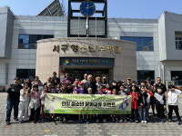 대구서구청소년수련관 방과후아카데미, 한미 청소년 국제문화교류 프로그램 성료