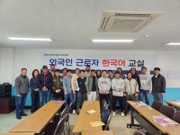 고령군, 외국인 근로자 대상 한국어 교육 실시