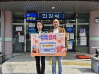 포항시 우창동, 우현광천수 온천, 산불피해 성금 기탁