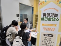 대구서구청소년상담복지센터, 서구 뉴평리도서관 찾아가는 심리 상담소 운영