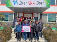 고령군 덕곡면 이장협의회,  산불 피해 성금 160만원 기탁