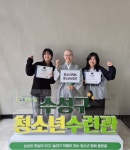 대구수성구청소년수련관, 제4대 청소년관장 박소영 청소년 취임