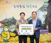 성주 용암면 장원수 노인회장, 산불피해 성금 50만원 기탁