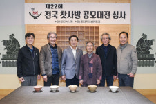 문경 전국찻사발공모대전 김경수 작가 대정호찻사발 대상