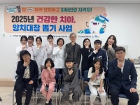 대구 중구, 초등학생 대상 건강한 치아, 양치대장 뽑기 사업 추진