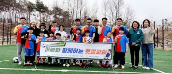 예천군 가족센터 아빠와 함께하는 풋살교실
