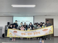대구 수성구정신건강복지센터, 취약계층 아동 지원 멘토링 실시