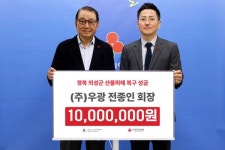 우광 전종인 회장, 고향 의성군 산불피해 성금 기탁