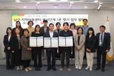 대구 남구, 지역아동센터 봉사단체와 1촌 맺기 업무협약