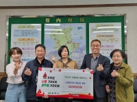 남원동청춘노래교실, 경북지역 산불피해 성금 기탁