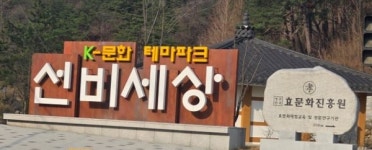 유착과 무능 그리고 방치 속 말 많은 영주문화관광재단