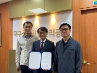 대구공공시설관리공단, 행정안전부 재해경감 우수기업 인증 획득