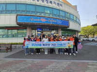 포항시 우창동, 자원봉사거점센터 클린데이 펼쳐