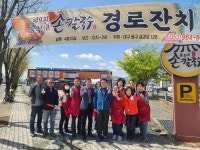 대구 동구 안심3동 흥부네손칼국수, 경로잔치 개최