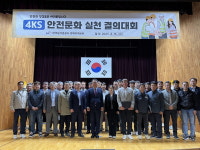 한국농어촌공사 경북지역본부, 안전문화 실천하기 결의대회 실시