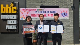 대구 중구, BHC치킨 대구교동점 온(溫)마을 나눔릴레이 1호점 선정
