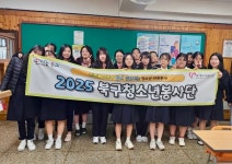 대구북구자원봉사센터, 청소년 자원봉사 활성화 앞장